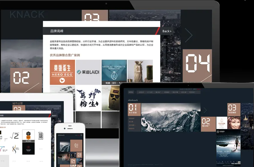 渝中区官网设计制作